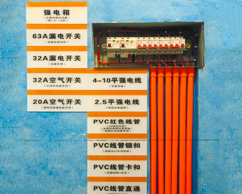 強電箱●獨立冰箱32A漏電開關(guān)